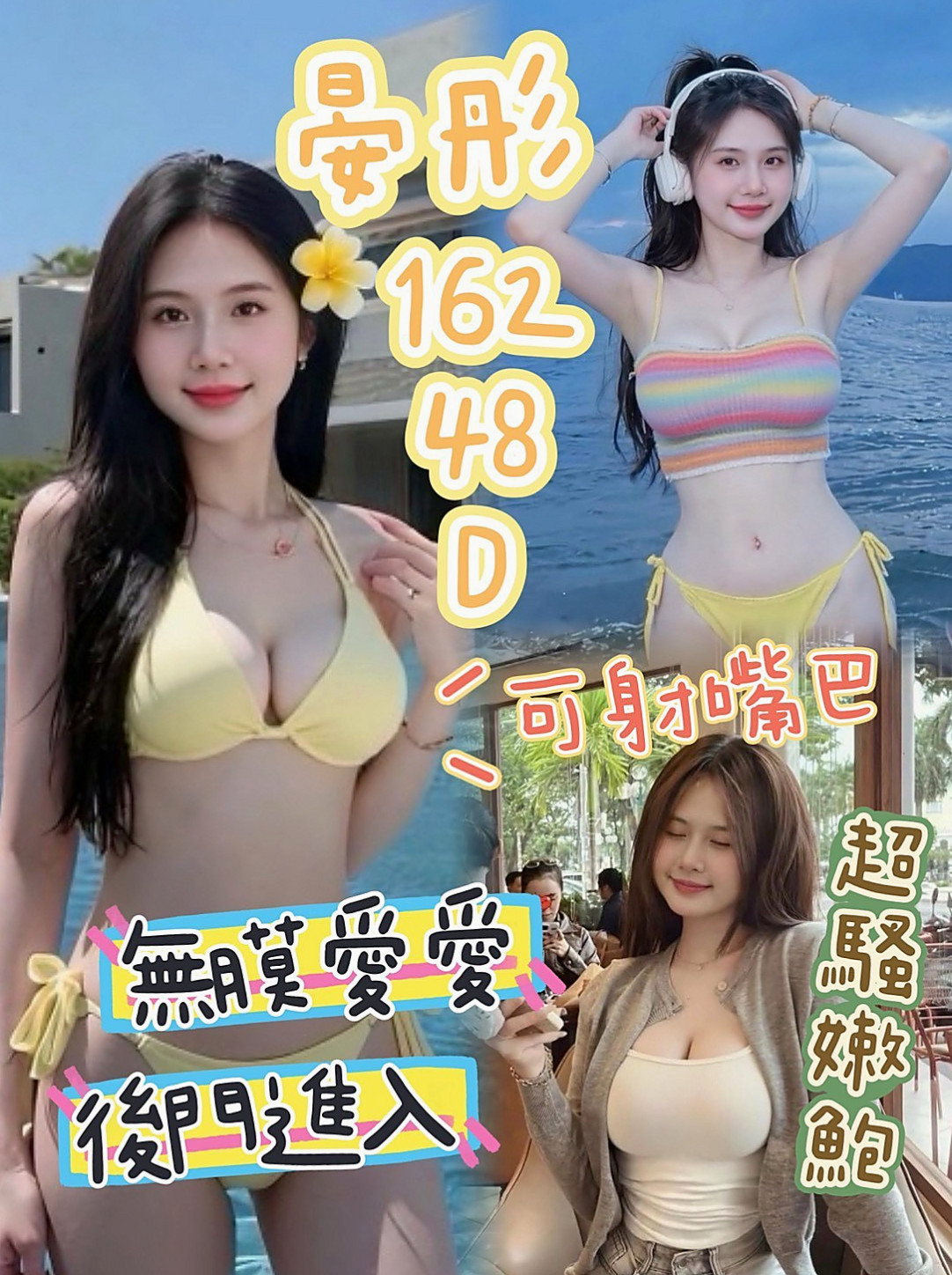 服務推薦►巴拉►大園外叫►氣質美女►胸圍C罩杯►年齡21歲►身高166cm►體重44kg►皮膚細滑白皙 毛少 私密處很緊  修長美腿牽引著你直搗1線粉鮑~